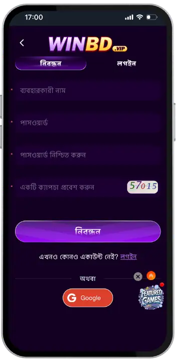 Winbd নিবন্ধন গাইড ২০২৬ – দ্রুত একাউন্ট খুলে বোনাস জিতুন 2 Winbd-register