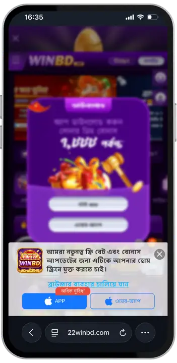 Winbd APP – দ্রুত লগইন ও সেরা মোবাইল গেমিং 2 Winbd-অ্যাপ-ডাউনলোড