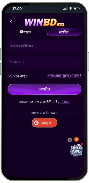 Winbd লগইন Login ২০২৬ – নিরাপদ প্রবেশ ও দ্রুত গেমিং সুবিধা 2 Winbd-লগইন