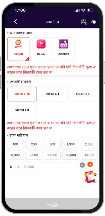 Winbd ডিপোজিট গাইড ২০২৬ – দ্রুত পেমেন্ট ও নিরাপদ লেনদেন সুবিধা 2 Winbd-ডিপোজিট