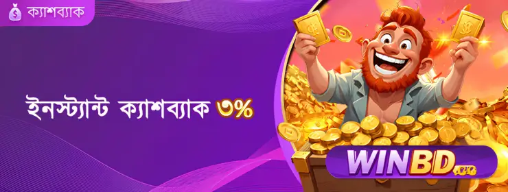 প্রতিটি বাজিতে নিশ্চিত রিটার্ন - জয় হোক বা পরাজয় 9 প্রতিটি বাজিতে নিশ্চিত রিটার্ন - জয় হোক বা পরাজয়